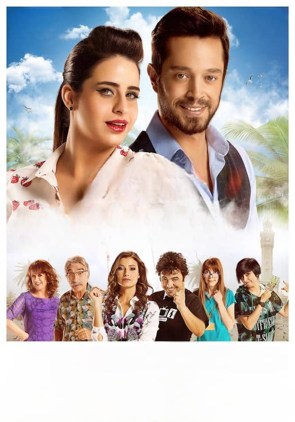 İnşallah (2014)