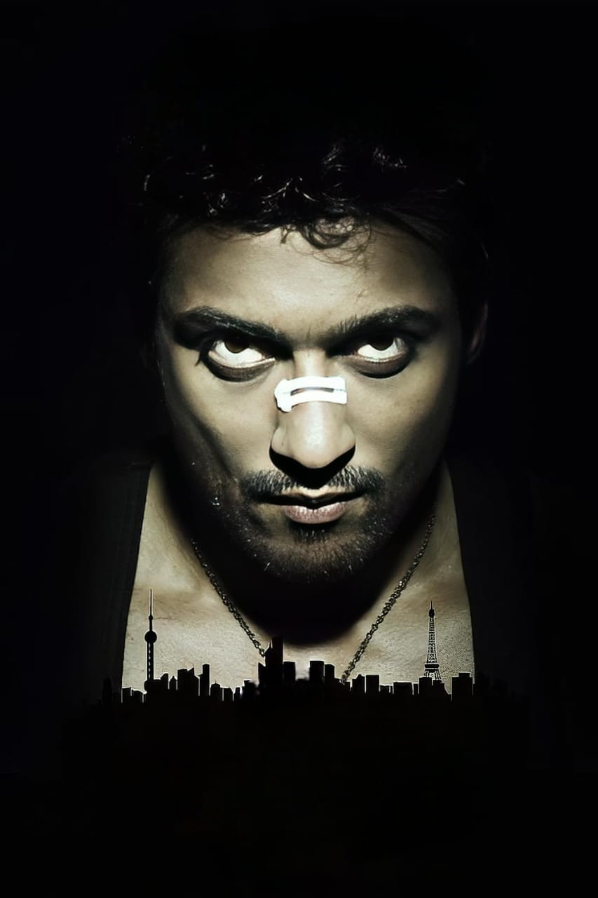 Ələkeçməz (2009)
