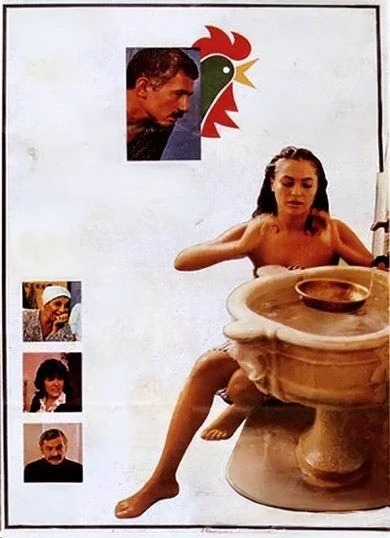 Çilli xoruz (1986)